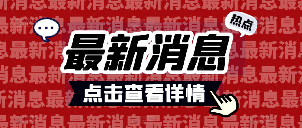 聚力建支点 攫取开门红︱一年可“打包”地球90圈 “胶带大王”新年满产不打烊